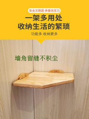 实木转角置物架免打孔隔板厨房衣柜三角收纳扇形浴室墙角壁挂搁架