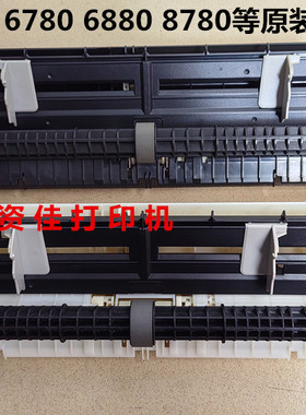 佳能ix6580 6780 6880 6700 6800 IP8700 8780进纸器 搓纸轮组件