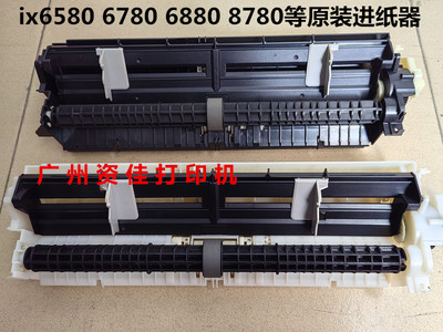 佳能ix6580 6780 6880 6700 6800 IP8700 8780进纸器 搓纸轮组件