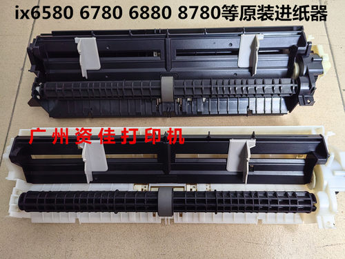 佳能ix6580 6780 6880 6700 6800 IP8700 8780进纸器 搓纸轮组件
