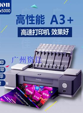佳能ix4000/ix5000不干胶CAD图纸 A3+封面牛皮纸ix6580喷墨打印机