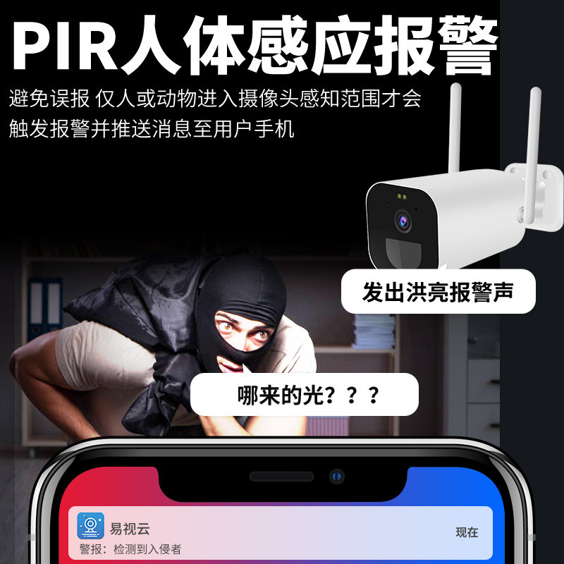 免插电监控器全套设备家用无线摄像影头连手机远程看家宝庭室内外