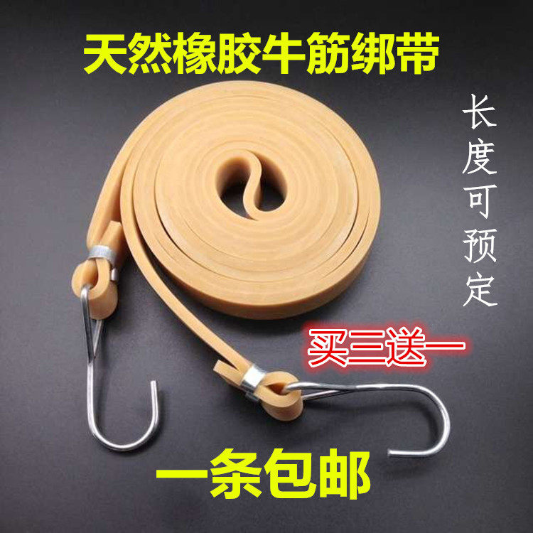新款摩托车绑带行李绳电动自行车牛筋橡皮筋弹力绳捆绑带快递货绳,自行车/骑行装备/零配件,捆扎带/车把带,淘宝优惠券,粉丝福利购,淘宝优惠卷
