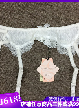 衣恋象牙白S64EBLIN清新纯白淑女蕾丝精美刺绣吊袜带 ECFC437061