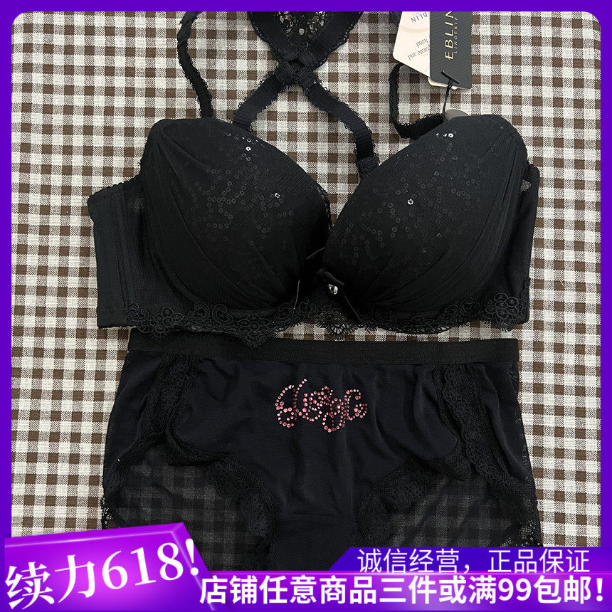 衣恋旗下EBLIN黑色美背精致性感亮片女士文胸