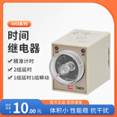 AC220V 时间继电器AH3 3通电延时定时器AH3