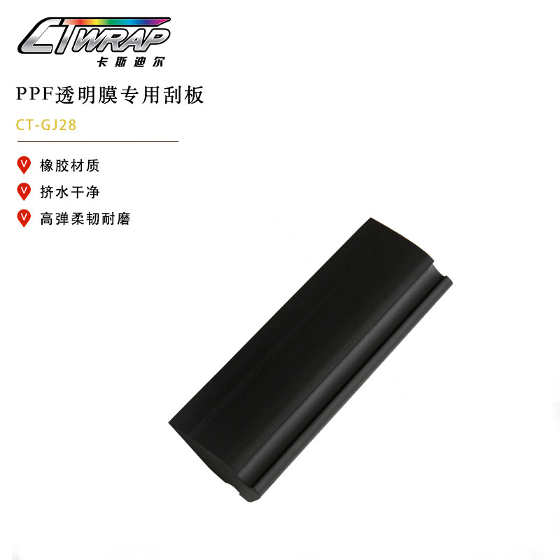 汽车隐形车衣透明膜黑色PPF透明膜专用牛津橡胶刮板汽车贴膜工具在类目 汽车/用品/配件/改装, 汽车美容/保养/维修, 汽车美容漆/膜/蜡工具, 刮板中 - 来自Buy2taobao.com提供专业的淘宝代购服务