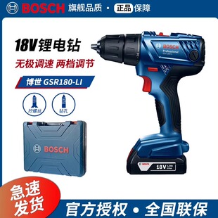 博世GSR180 家用多功能无线手电钻18V锂电动螺丝刀电批 185充电式