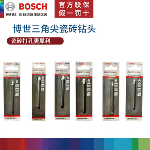 原装博世瓷砖钻头 玻璃 陶瓷 电钻钻头5/6/8/10/12mm专用打孔钻头