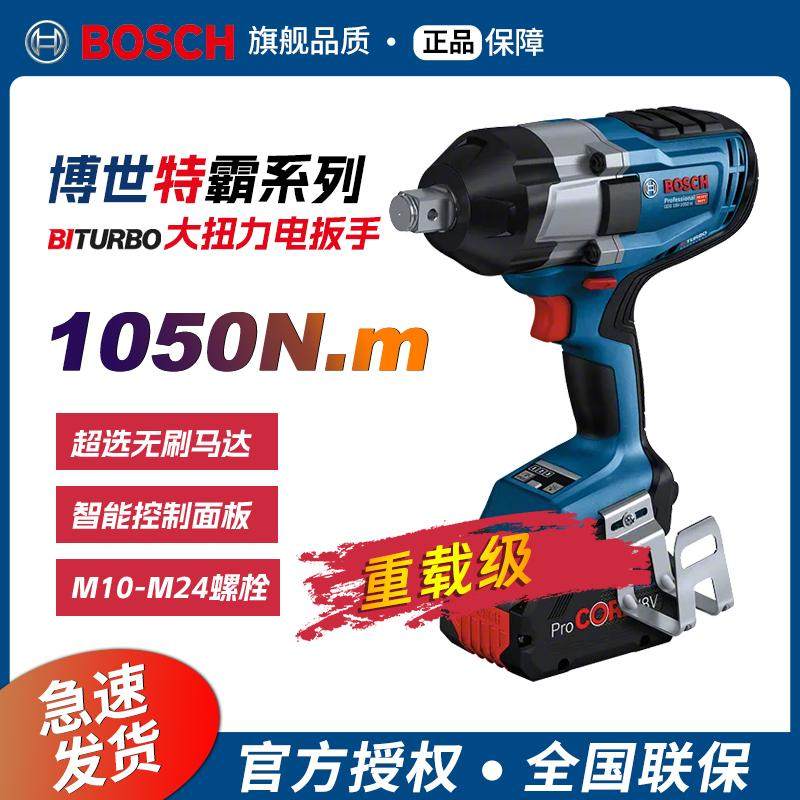 GDS18V-1050H无刷电动冲击扳手