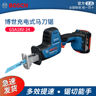 博世马刀锯锂电无刷小型家用电锯金属切割锯GSA18V-24电动往复锯