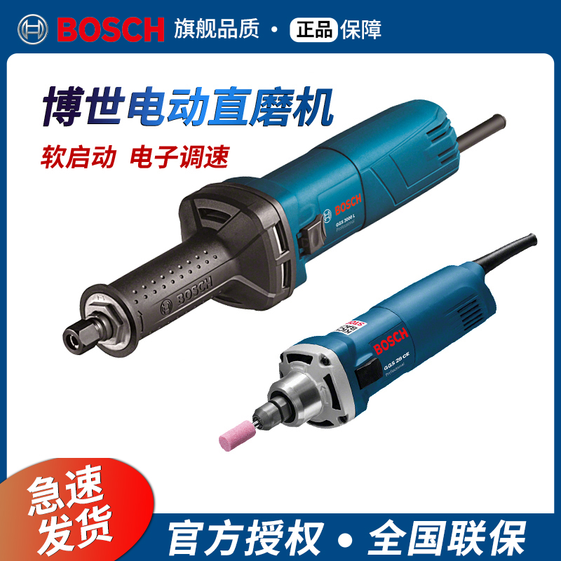 博世直磨机强劲马达散热快