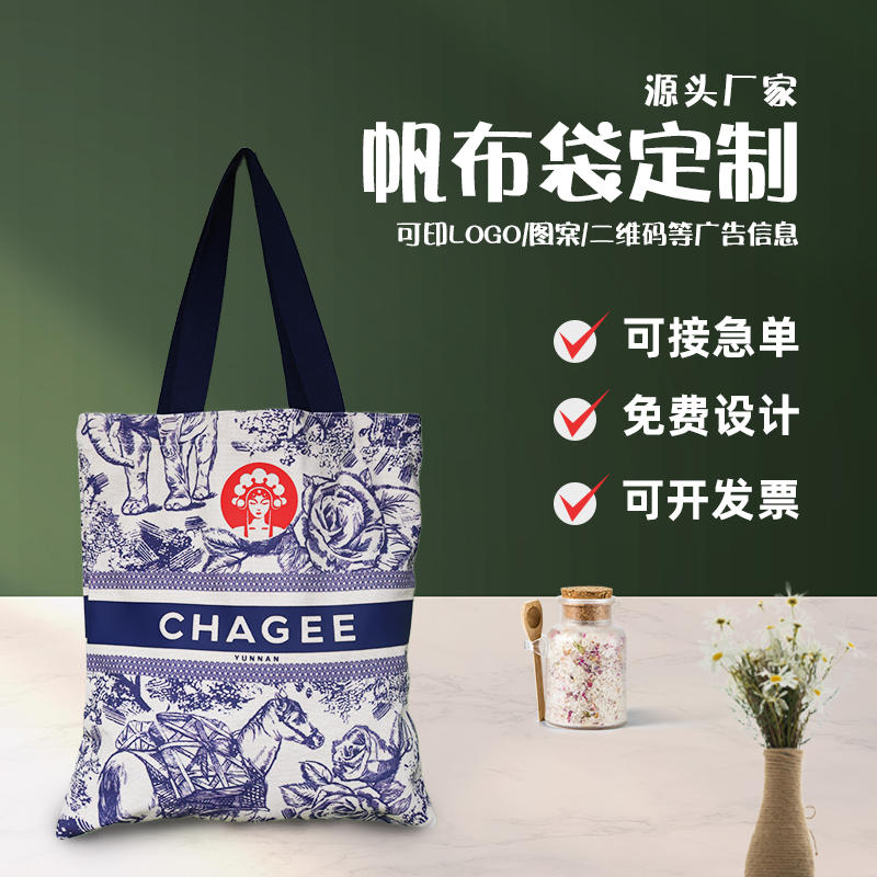 帆布袋定制环保全棉学校广告宣传