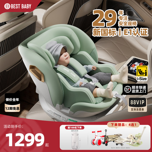 玄龙X儿童安全座椅车载