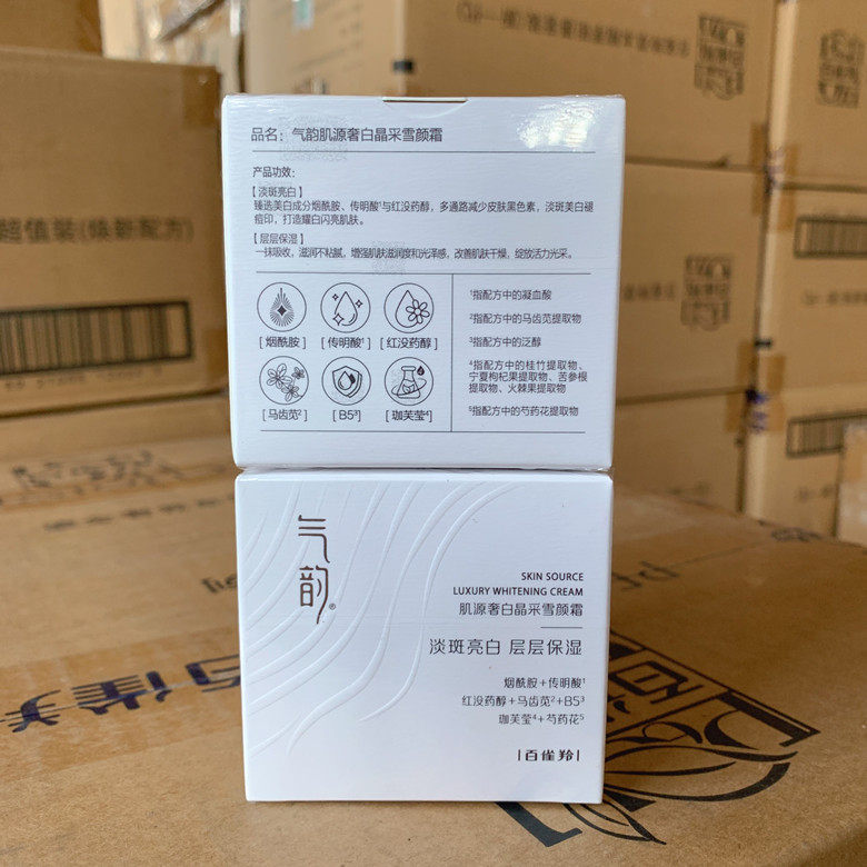 百雀羚气韵草本肌源奢白晶采雪颜霜50g 滋润肤面霜正品