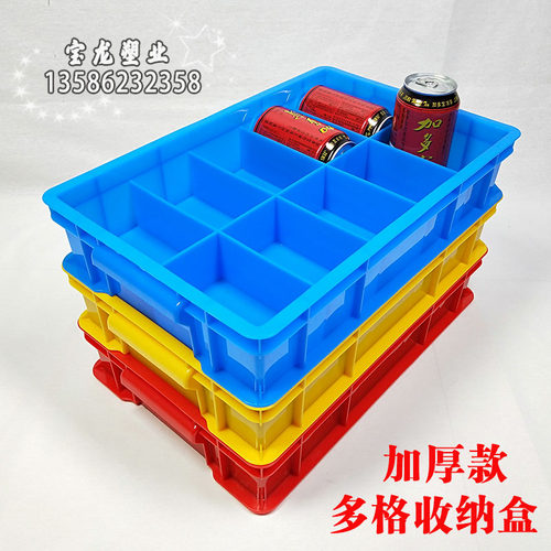 塑料盒格子箱10格分类盒螺丝五金盒收纳整理箱零件盒410*270*80mm