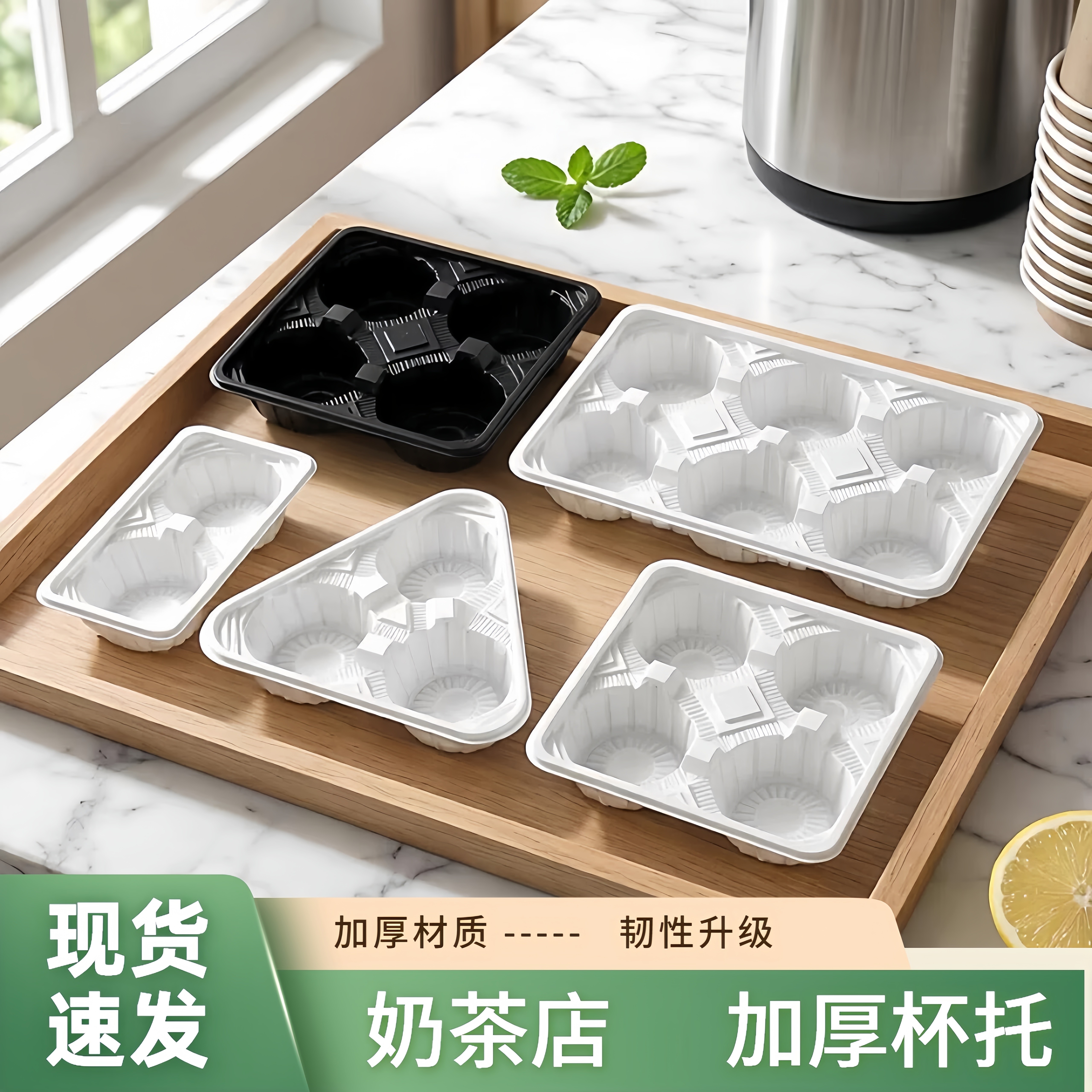 奶茶店杯托塑料外卖打包奶茶