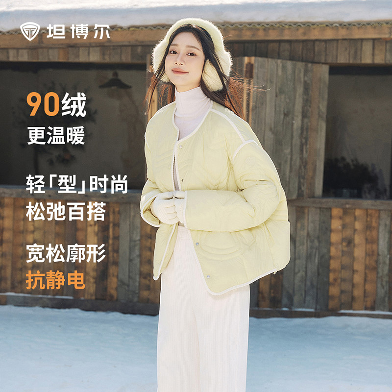 坦博尔轻薄羽绒服女2026新款