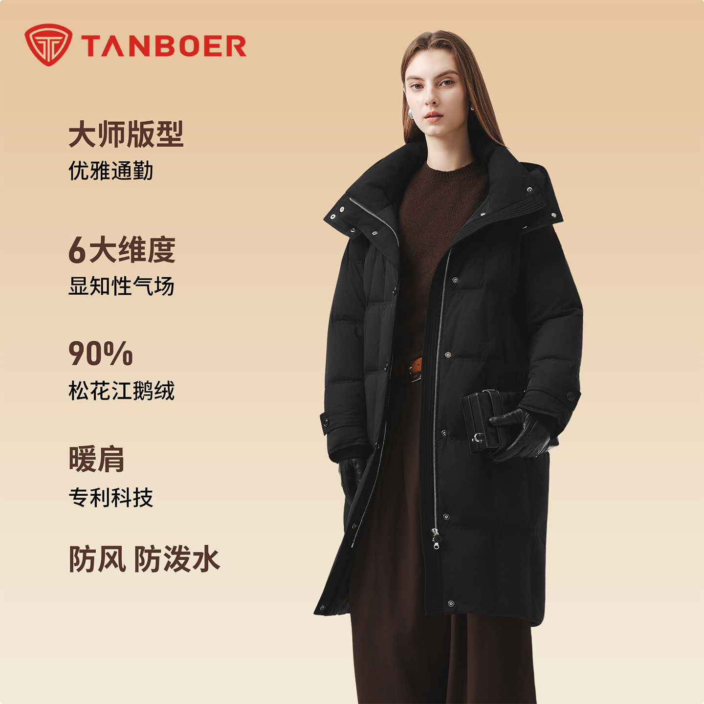 坦博尔2026年冬季新款韩版羽绒服
