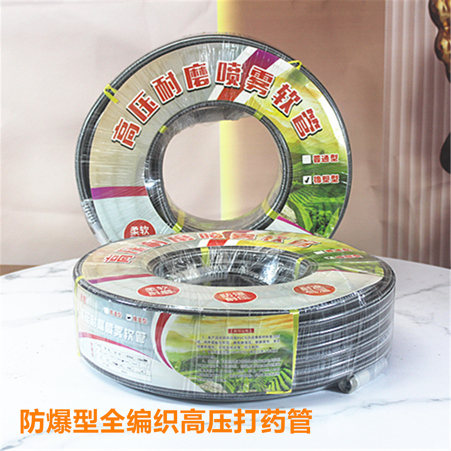 巨劲高压打药管编织防爆喷雾管