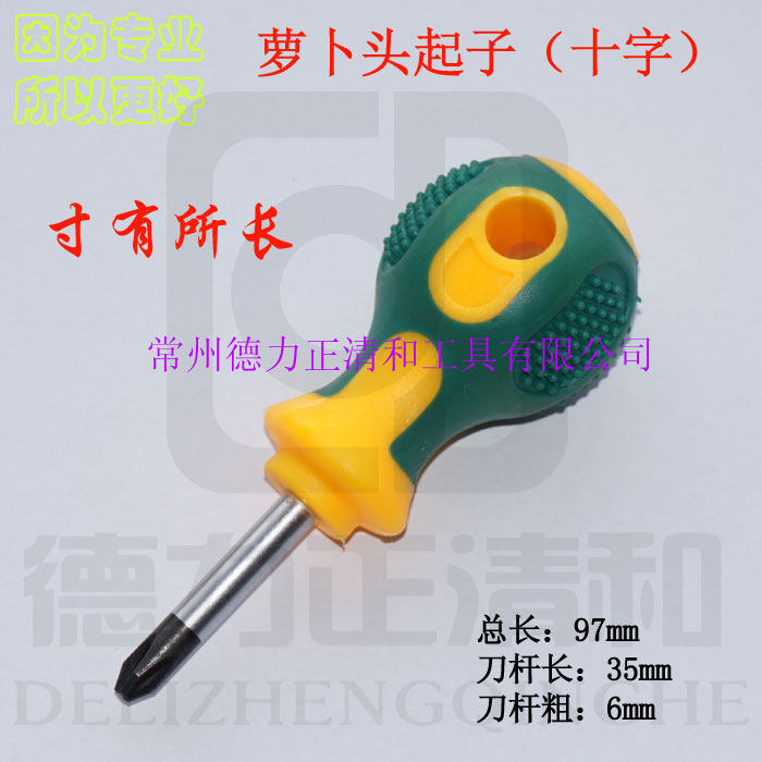 1.5인치 35MM 고무 손잡이 드라이버