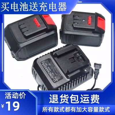 通用大艺198VF528VF998VF电动扳手电锤角磨机充电钻 锂电池充电器