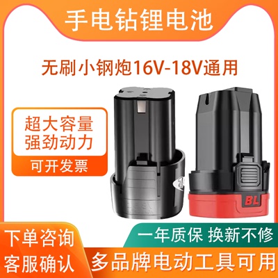东城铂科威无刷小钢炮16.8V双速多功能手电钻冲击钻18V锂电池通用