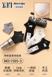 金叶竹春夏款短袜男抗菌防臭一体机无骨运动口船袜网眼纯色男袜潮