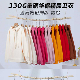 330克重磅纯色连帽卫衣定制广告衫班服印字情侣装长袖外套印logo