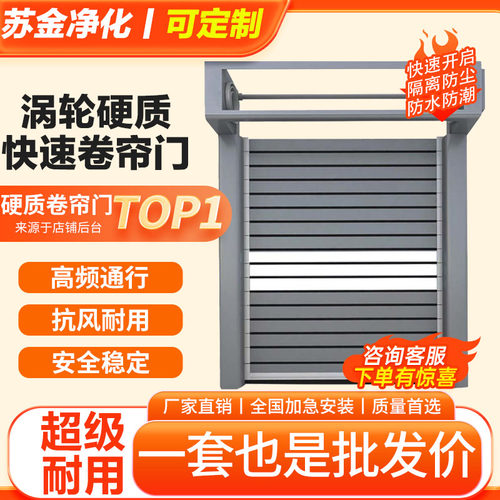 工业涡轮硬质快速门消防站物流通道快速卷帘门双螺旋卷闸门全套