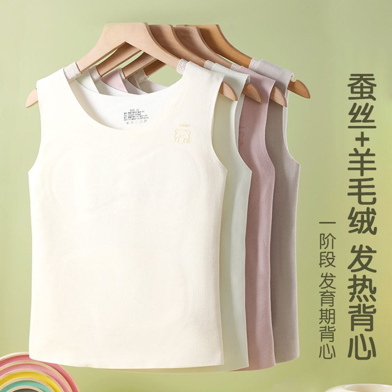 女童保暖背心发育期少女内衣蚕丝