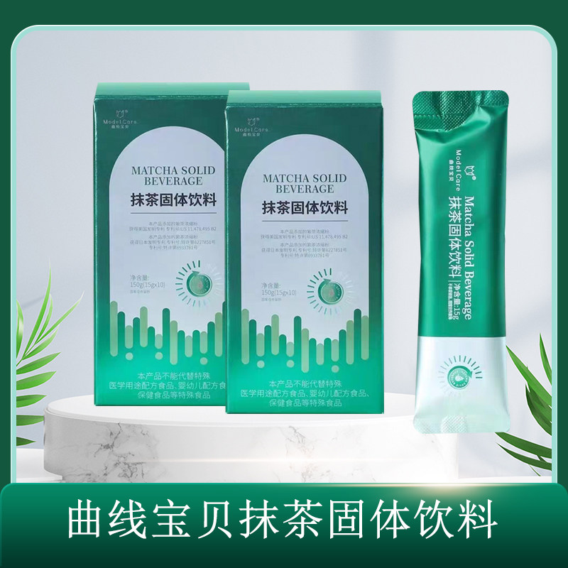 新款养森曲线宝贝固体速溶抹茶饮品果冻官方正品