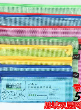 防水双层试卷网格拉链袋