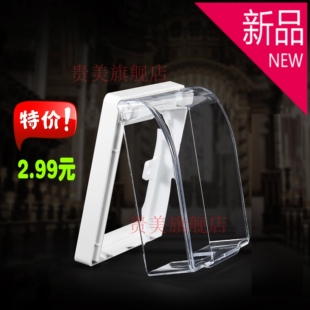 防水盒 透明浴室卫生间插座防水罩 86型防溅盒开关保护盖板