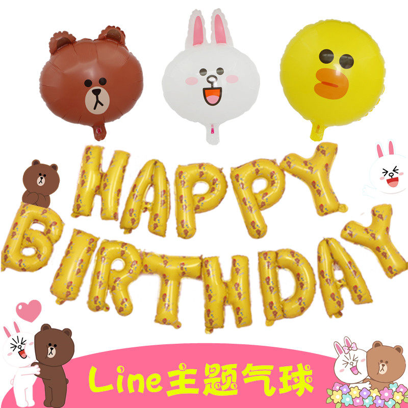 正版line布朗熊可妮兔莎莉鸡主题铝膜气球场景布置儿童生日派对