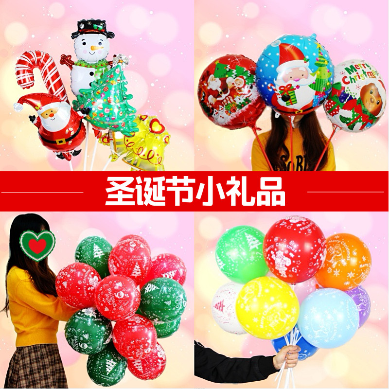 圣诞节卡通气球商场店铺面地推扫码活动礼物幼儿园学生儿童小礼品
