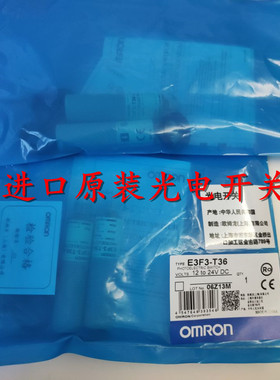 全新原装正品光电开关E3F3-D62 E3F3-D82 E3F3-D62M E3F3-D82M