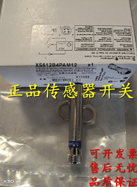 全新原装正品接近开关XS1N12PC410D XS1N18PC410 XS1N18PC410D