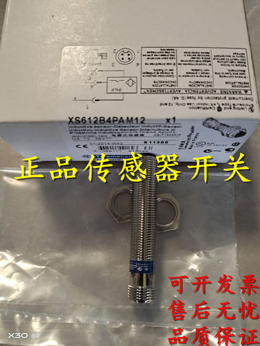 全新原装正品接近开关XS230BLPBL2 XS230SANAL2 XS230SANAM12