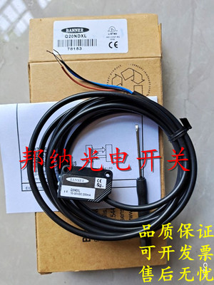 全新邦纳光电开关传感器Q20NDL W/30 Q20NRLQ7 Q20PRQ
