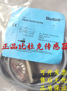 正品比杜克 光电开关FM8-R3N-P31P2-E/ FM8-R3P-P31P2-E品质保证