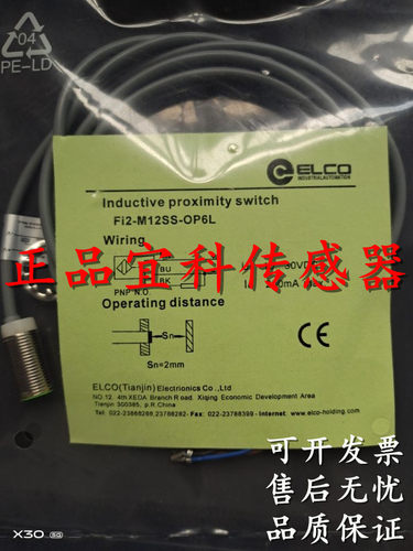 全新原装正品宜科接近开关FI5H-M18-CP6L FI10-Q30-CSA3L传感器