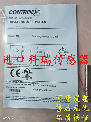原装正品科瑞接近开关DW-AD-701-M8-BAS DW-AS-701-M8-001-BAS