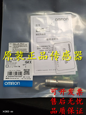 全新正品接近开关E2E-X2MY1-Z 2M E2E-X2MY2-Z 2M E2E-X5MY1-Z 2M