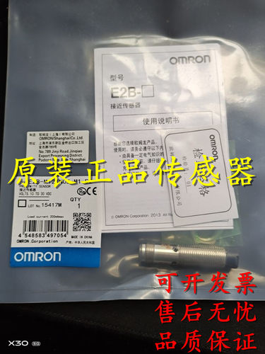 全新原装正品接近开关E2E-X14B1DL18 E2E-X14C1L18 E2E-X14B2L18