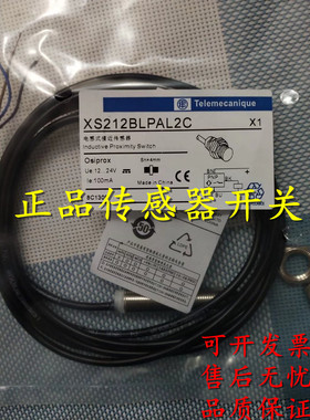 全新原装正品接近开关XS112B3PAL2 XS112B3PAL5 XS112B3PAM12
