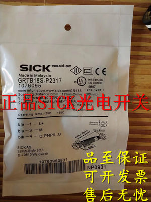 全新正品施克德国传感器VTF18-3F5712 VTF18-3F5740 VTE18-4P4440