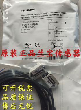 全新 正品兰宝光电开关传感器PSC-BC30TPBR-E1 PSC-BC30TNBR-E1