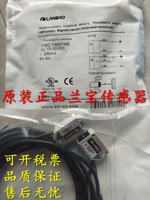 全新 兰宝光电开关PSE-BC30DNBR PSE-BC10DPB-E3 PSE-BC10DNB-E3