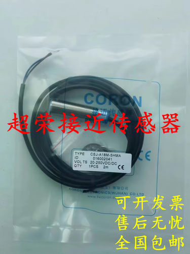 超荣传感器开关CLJ-A18-8ALA-G CLJ-A18-8ALB-G CLJ-A18-8GKA-G